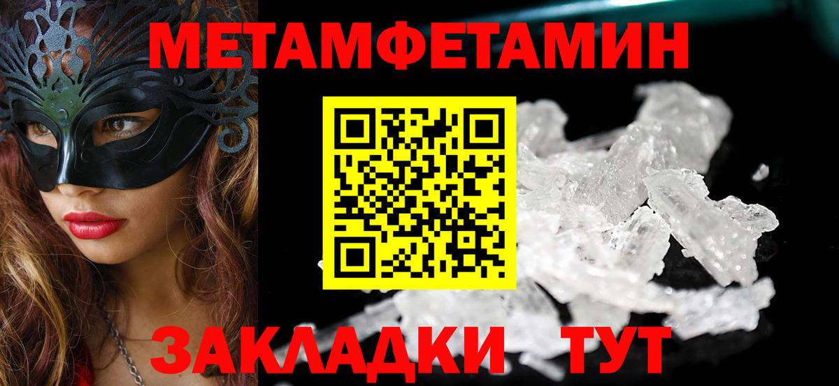 Амфетамин VHQ  Вход с VPN  Тихорецк 
