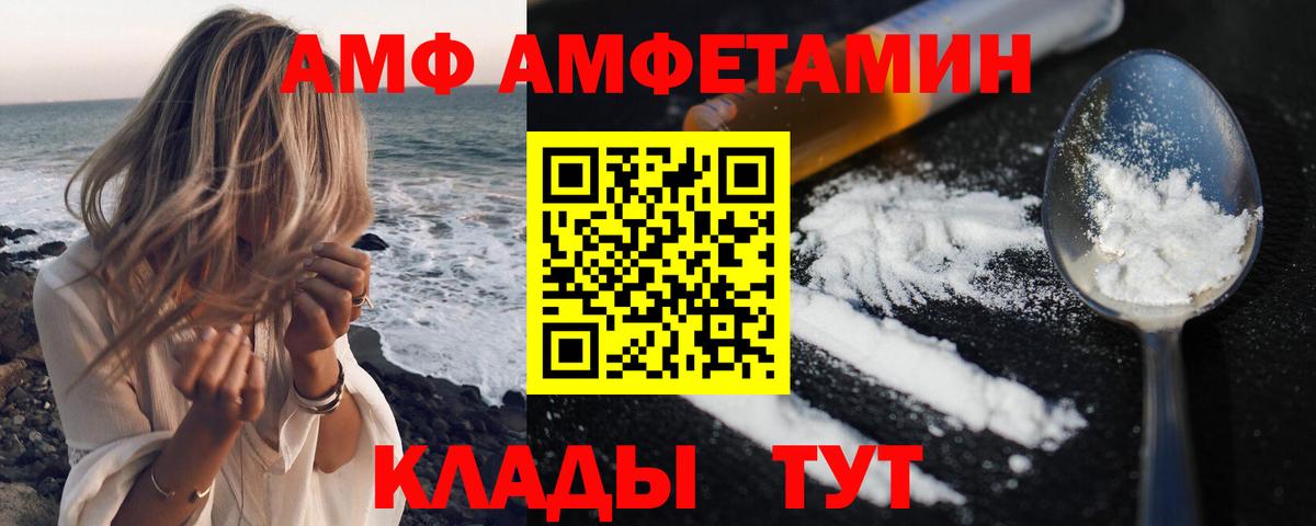 Amphetamine 97% Тихорецк