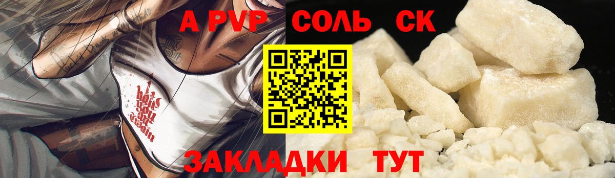 Тихорецк  как найти   Вход с VPN  А ПВП Crystall  А ПВП VHQ 