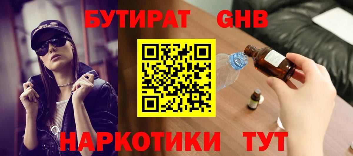 Бутират оксана  Вход с VPN  Тихорецк 