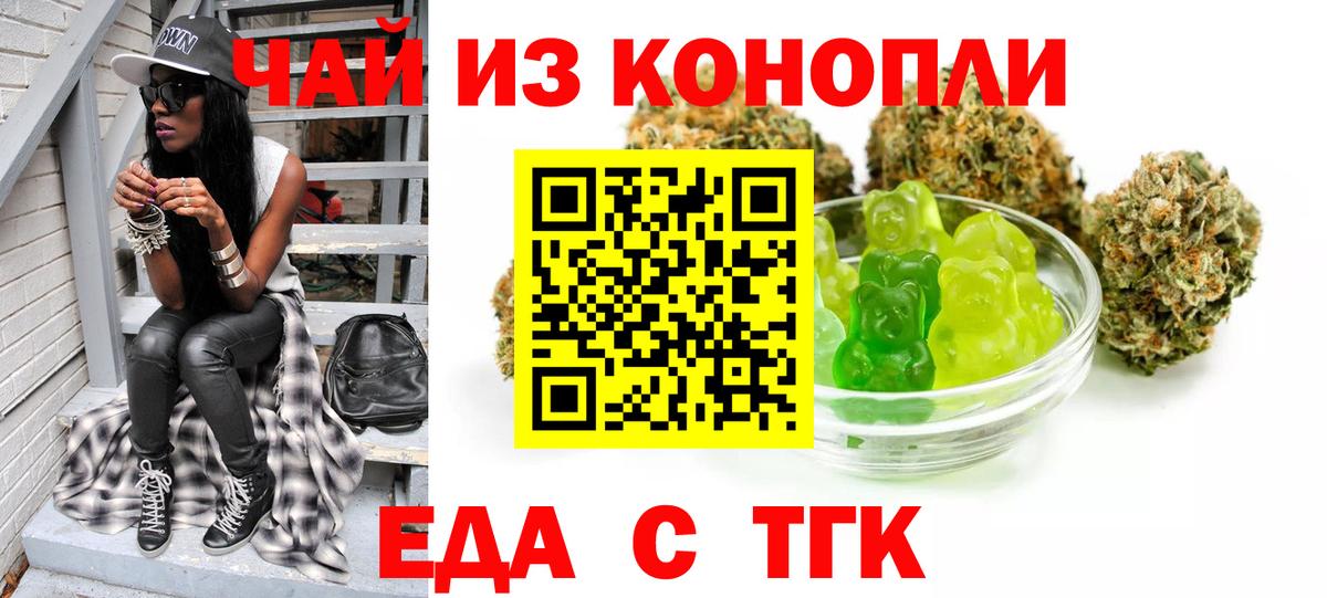 Canna-Cookies конопля  Вход с VPN  Тихорецк 