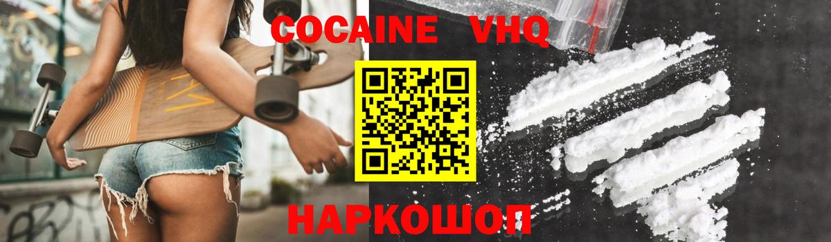 Кокаин FishScale Тихорецк