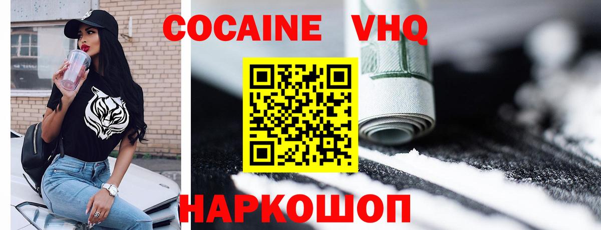 КОКАИН  Вход с VPN  купить наркоту  Cocaine Перу  Тихорецк 