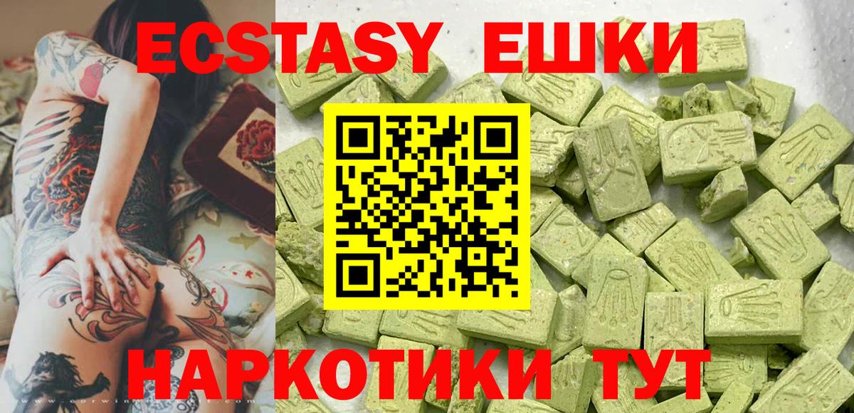 Ecstasy DUBAI Тихорецк