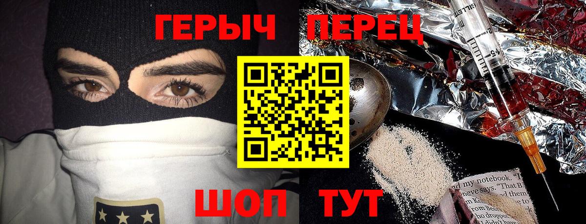 Героин VHQ  Вход с VPN  Героин  Тихорецк 