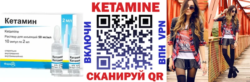 купить наркоту  mega вход  КЕТАМИН ketamine  Тихорецк 