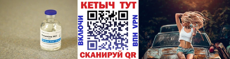 Кетамин VHQ Тихорецк