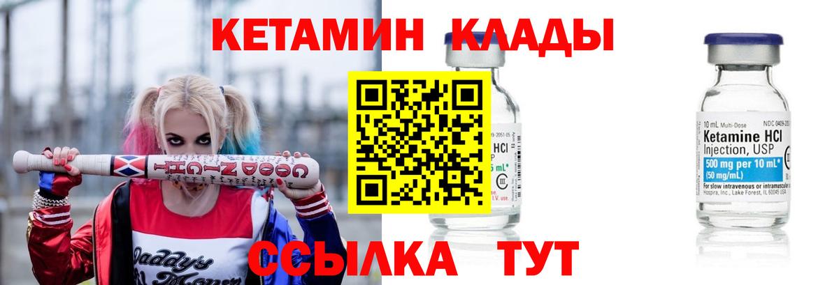 КЕТАМИН VHQ Тихорецк