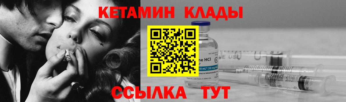 Тихорецк  Кетамин ketamine  Вход с VPN 