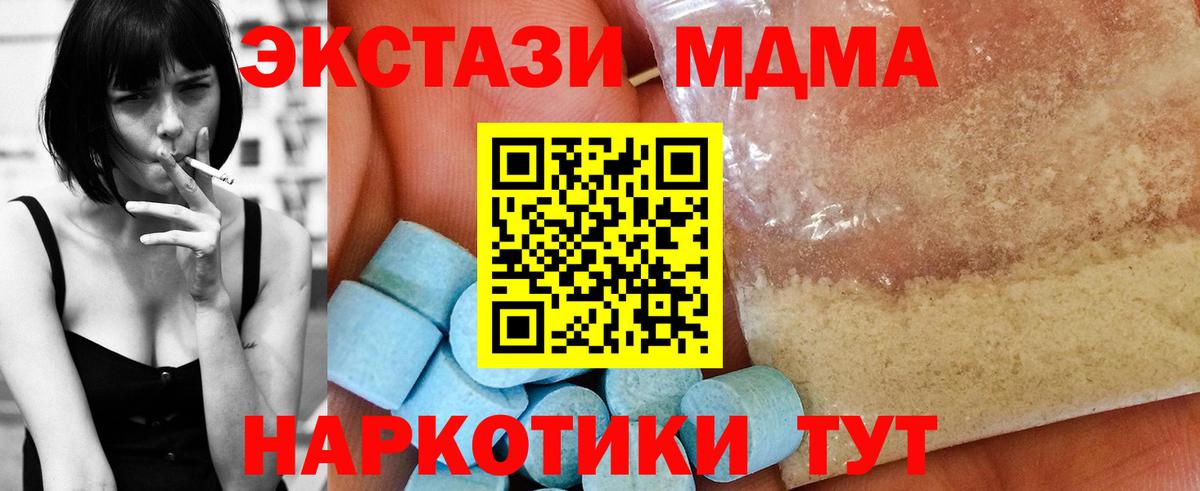 МДМА Molly Тихорецк