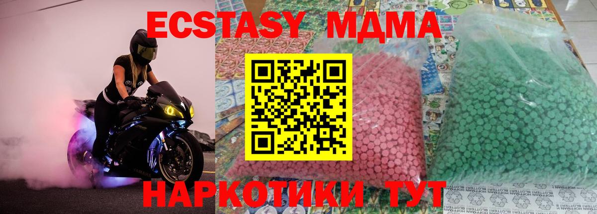 МДМА молли  MDMA crystal  Тихорецк  Вход с VPN 