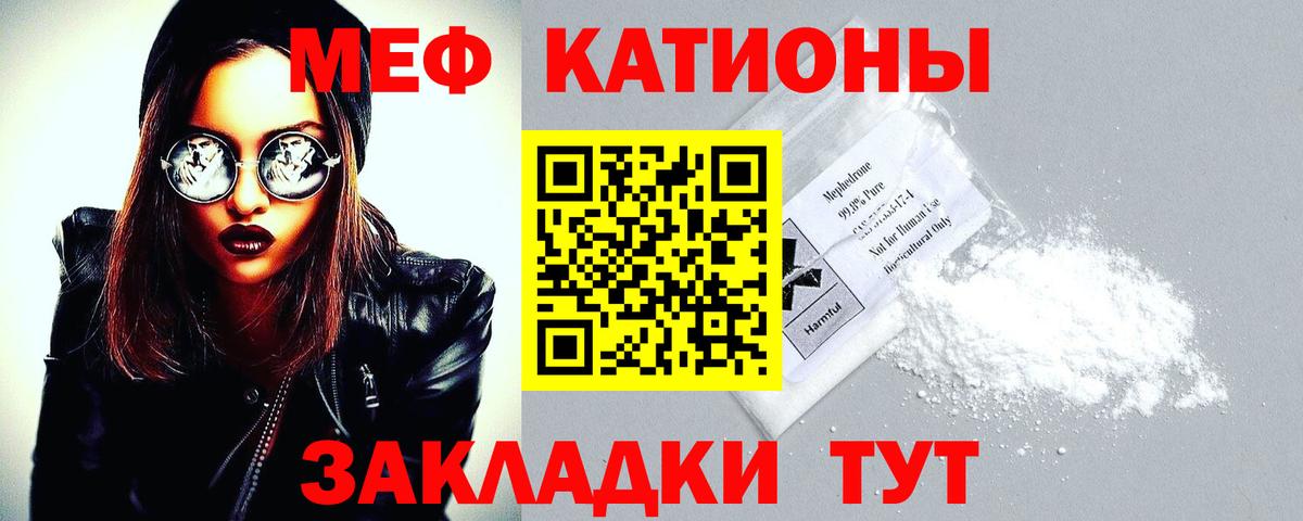 Мефедрон  Мефедрон VHQ  Вход с VPN  МЯУ-МЯУ  МЯУ-МЯУ мука  Тихорецк 