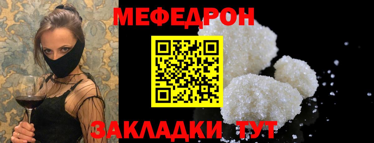 Мефедрон Тихорецк