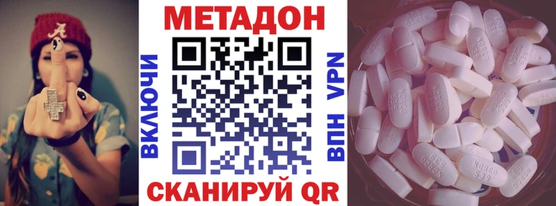 Метадон кристалл  цена   Тихорецк 