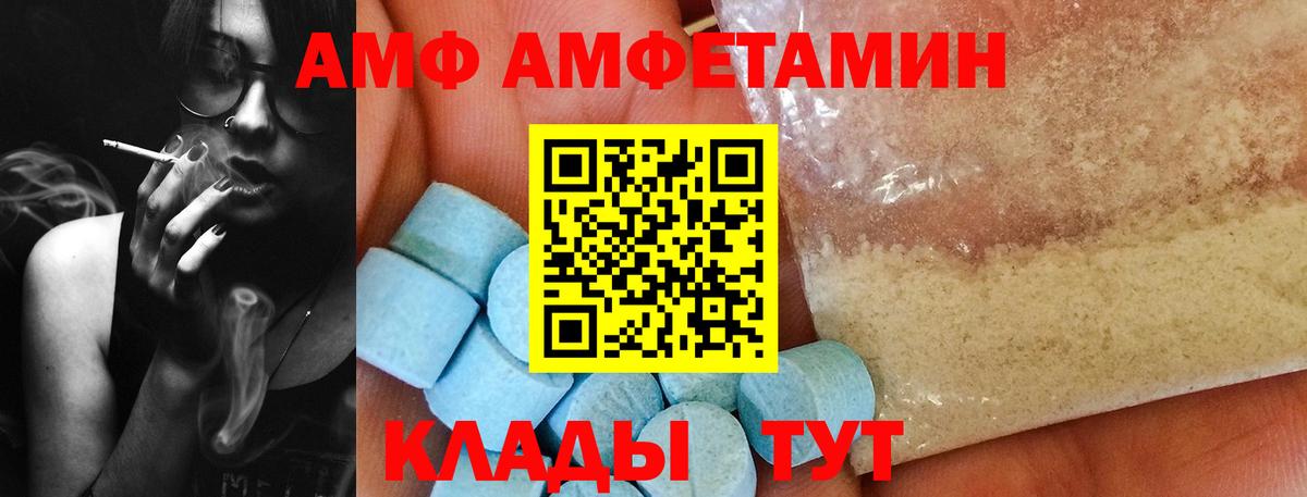 Первитин кристалл  Первитин кристалл  Вход с VPN  Тихорецк 