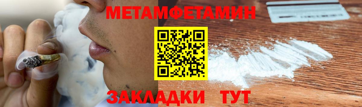 Метамфетамин пудра Тихорецк