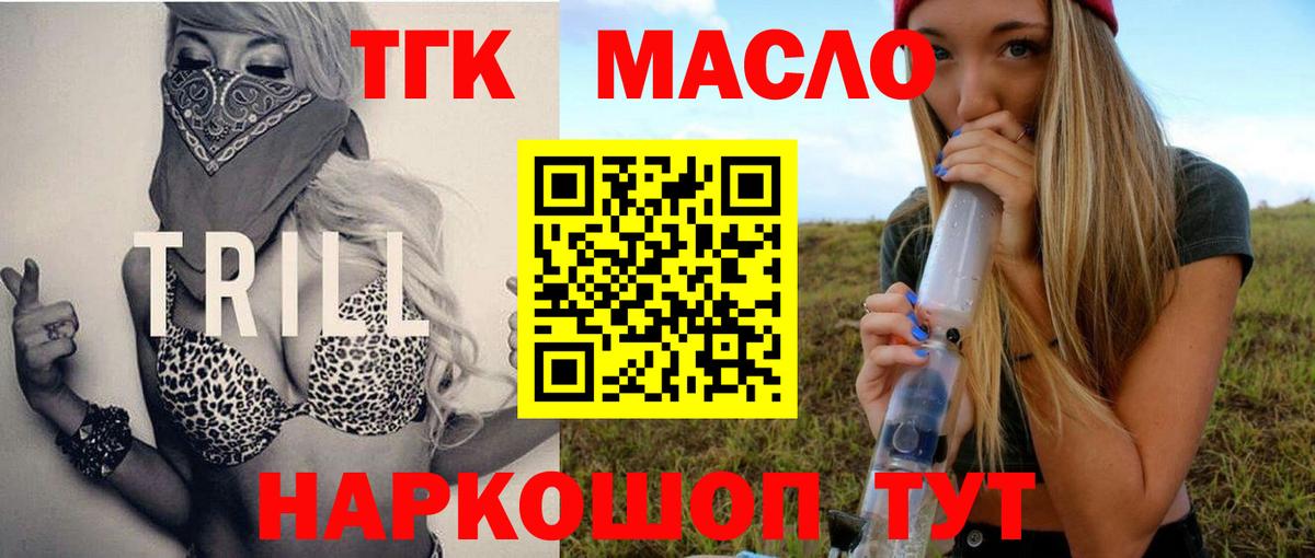 ТГК вейп Тихорецк