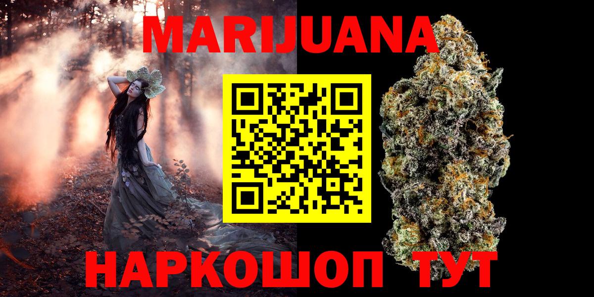 Марихуана планчик  Вход с VPN  Шишки марихуана THC 21%  Тихорецк  Марихуана Ganja 
